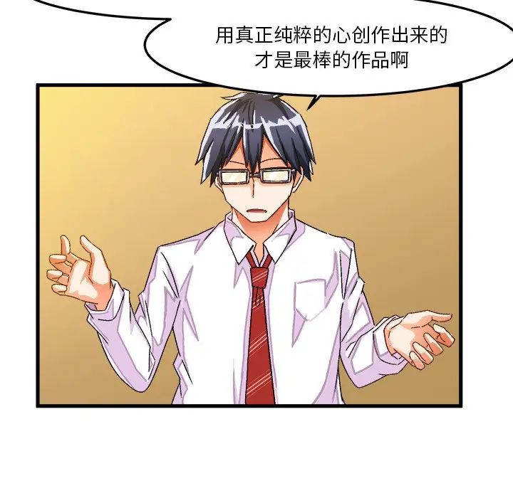 繪寫你我的純真第27话