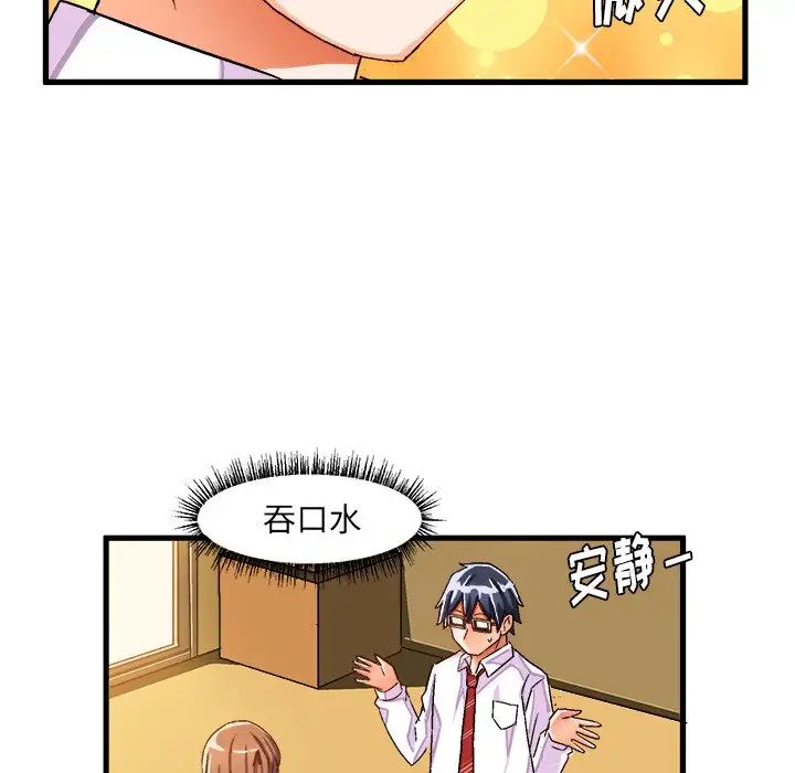 繪寫你我的純真第27话