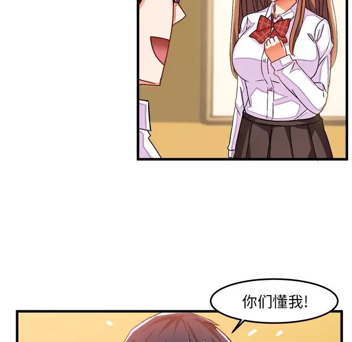 绘写你我的纯真第27话