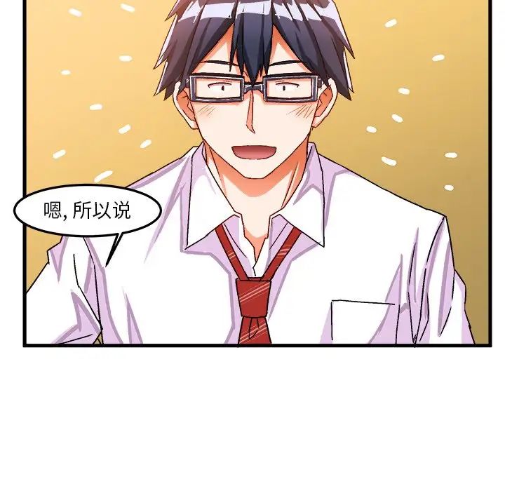 绘写你我的纯真第27话