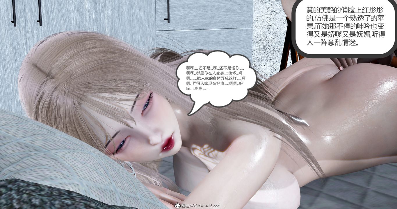 [3D]女友故事第15话