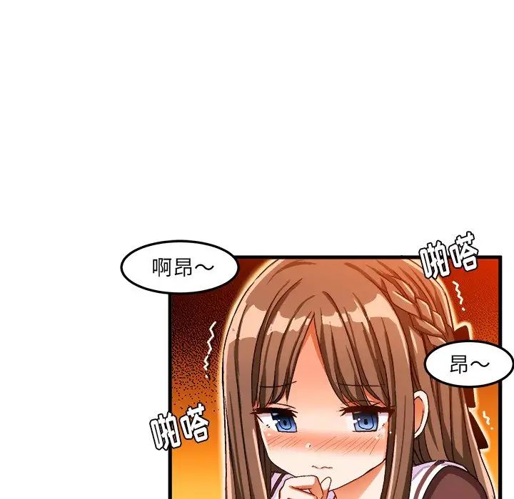 繪寫你我的純真第27话