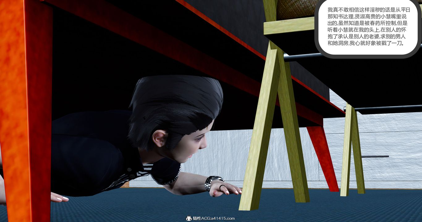 [3D]女友故事第16话