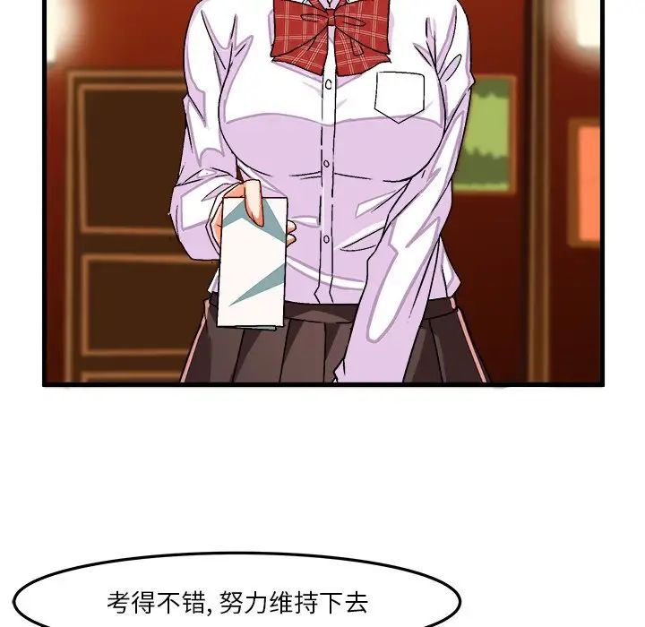 绘写你我的纯真第28话