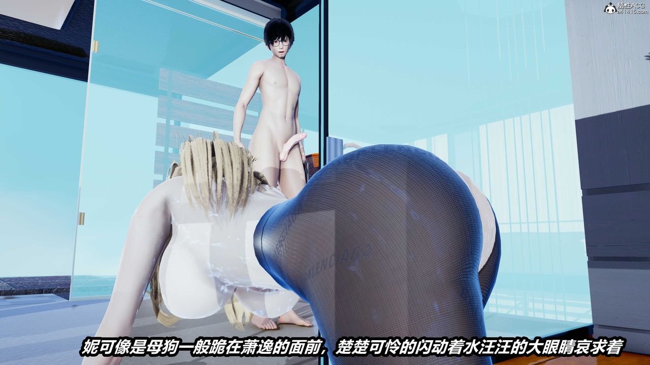 [3D]兩界末世第07話