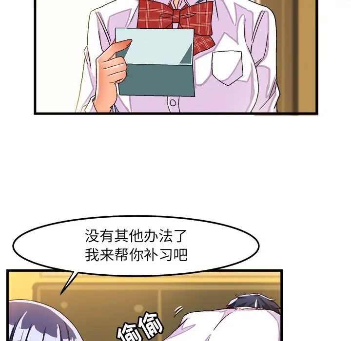 繪寫你我的純真第28话