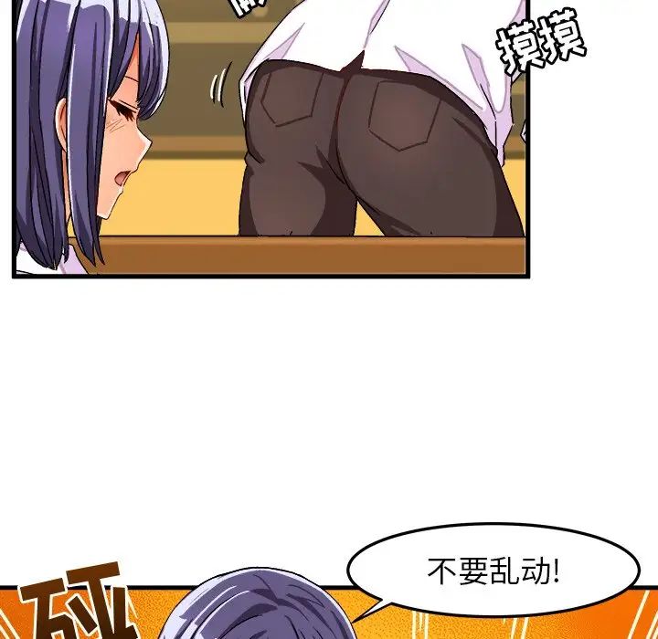 繪寫你我的純真第28话