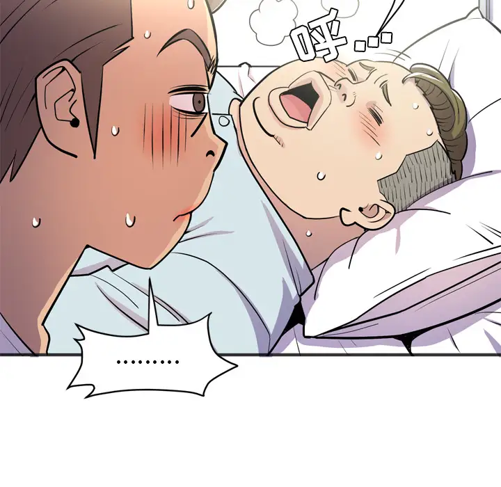 拜托了人妻第20话