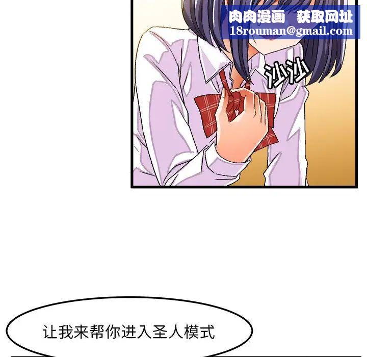 绘写你我的纯真第28话