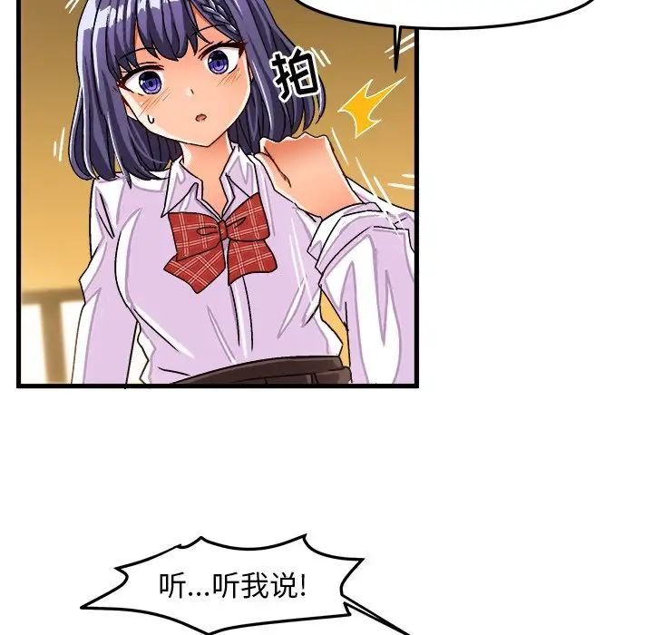 绘写你我的纯真第28话