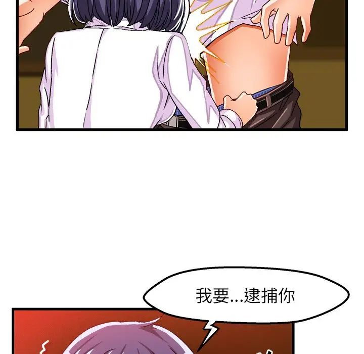 绘写你我的纯真第28话