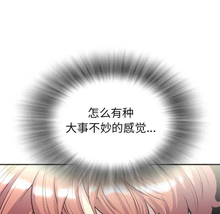 拜托了人妻第20话