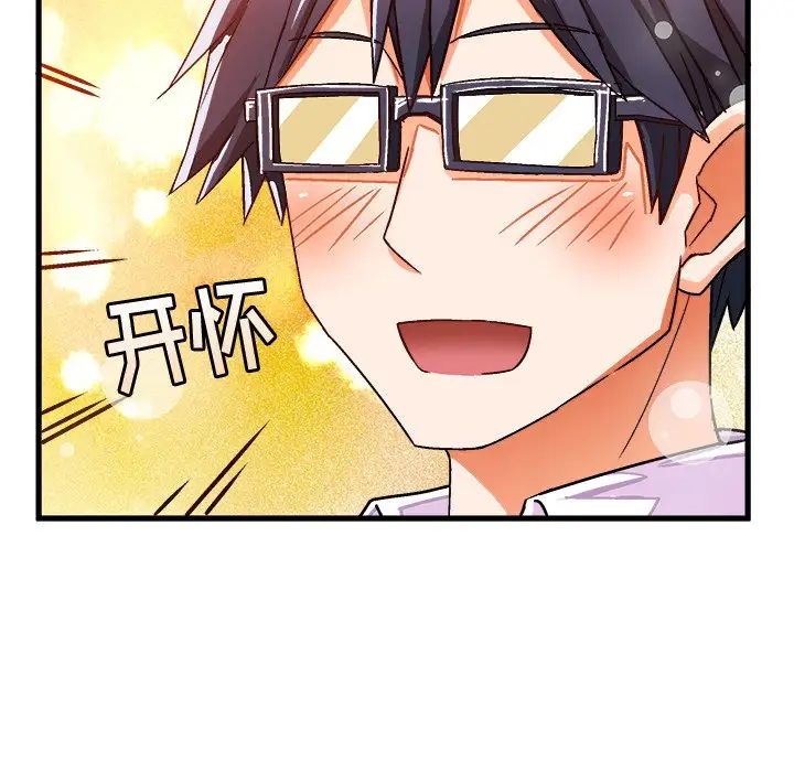 绘写你我的纯真第28话