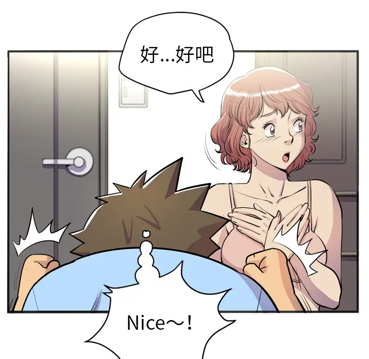 拜托了人妻第20话