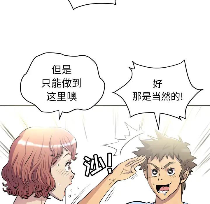 拜托了人妻第20话