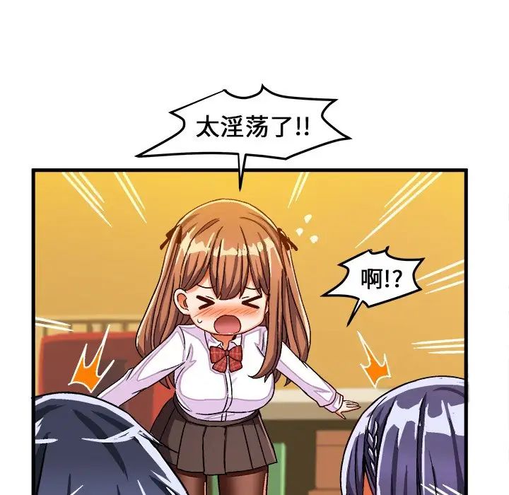 绘写你我的纯真第28话