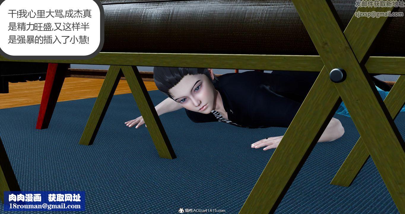 [3D]女友故事第16话