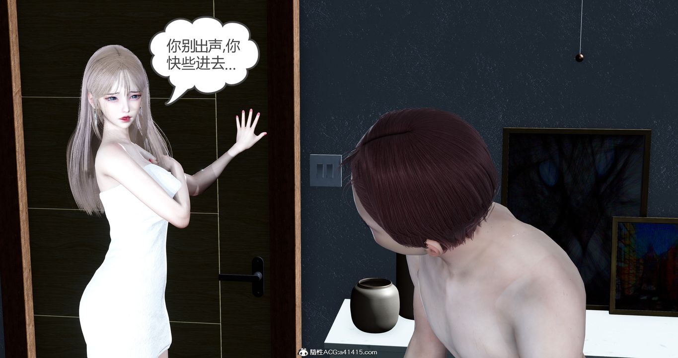 [3D]女友故事第17話