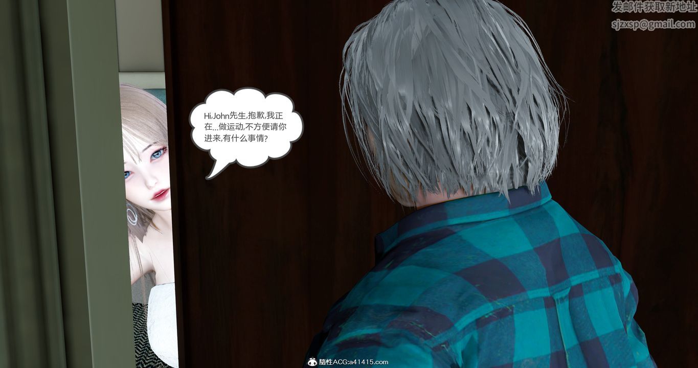 [3D]女友故事第17話