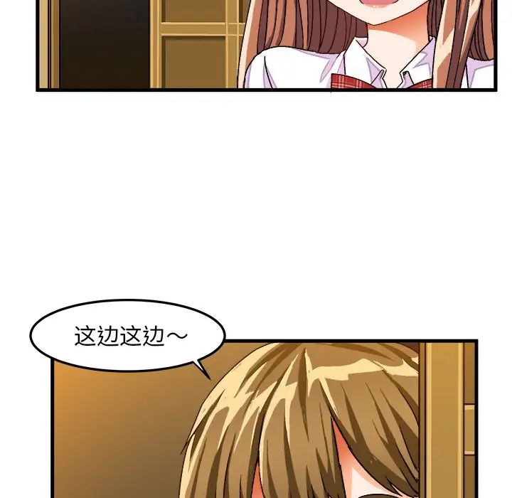 繪寫你我的純真第29话