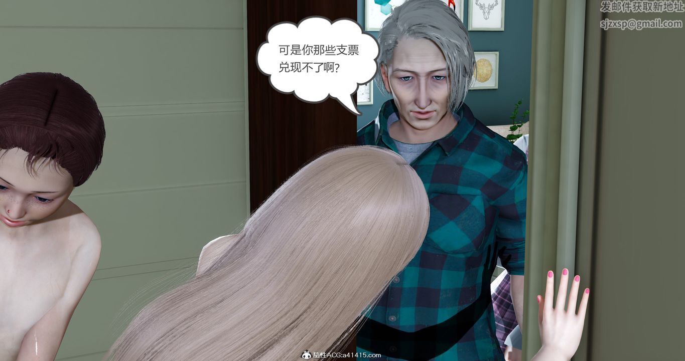 [3D]女友故事第17话