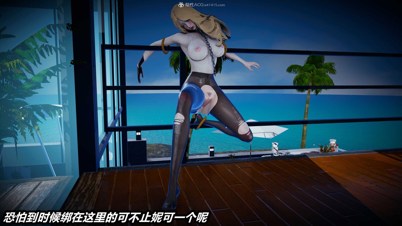 [3D]兩界末世第08話-最終話