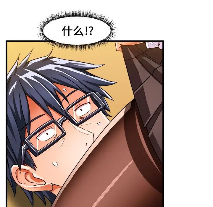 绘写你我的纯真第29话