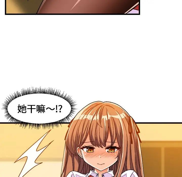 繪寫你我的純真第29话