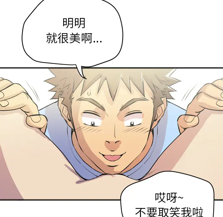 拜托了人妻第21话