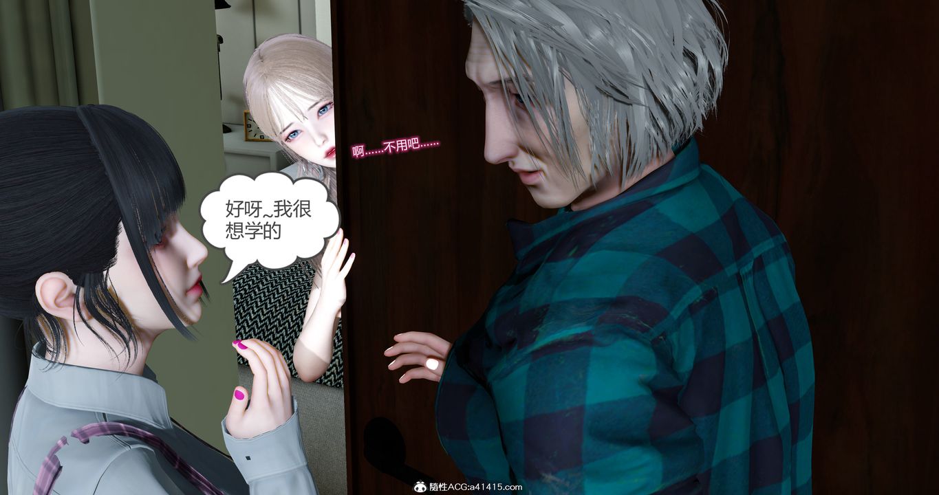 [3D]女友故事第17话