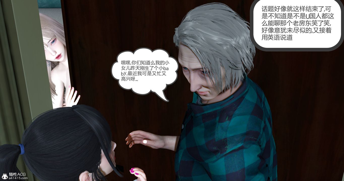 [3D]女友故事第17话