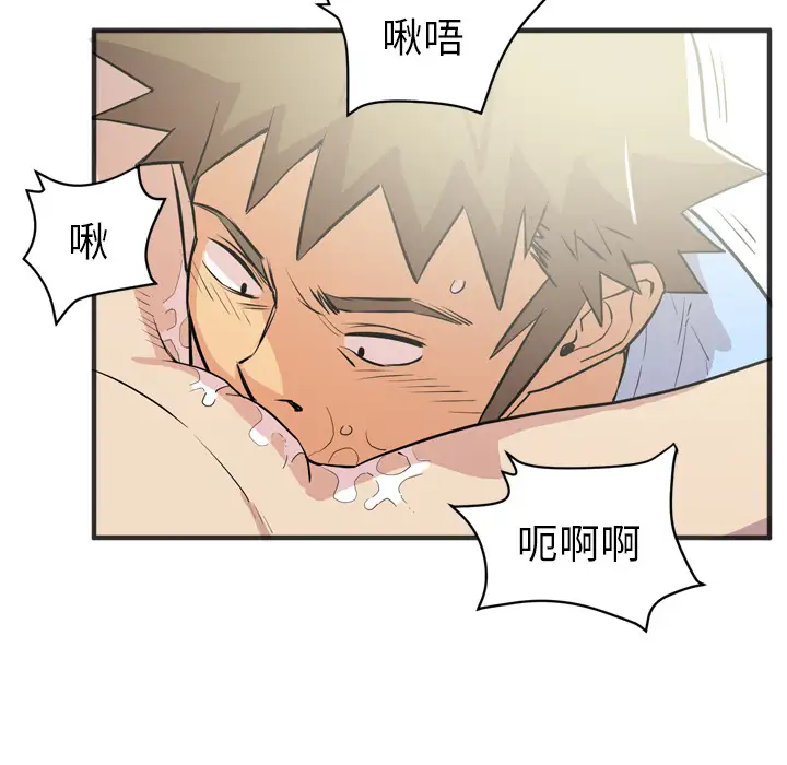 拜托了人妻第21话