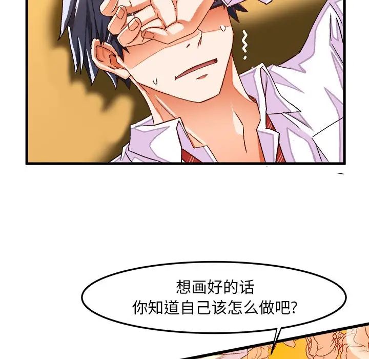 绘写你我的纯真第29话