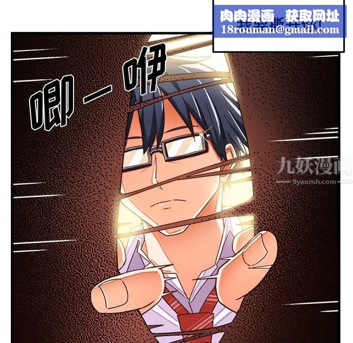 繪寫你我的純真第29话