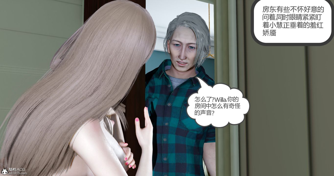 [3D]女友故事第17话