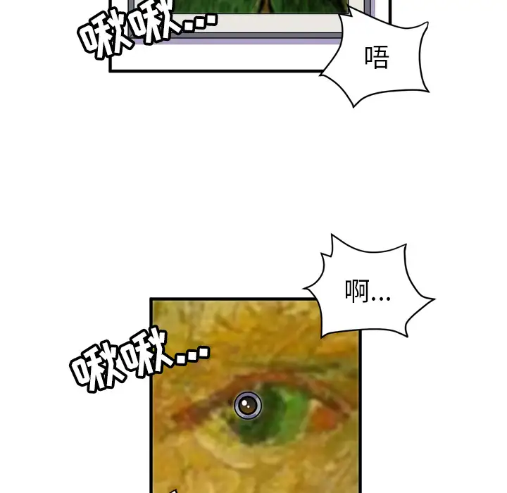 拜托了人妻第21话