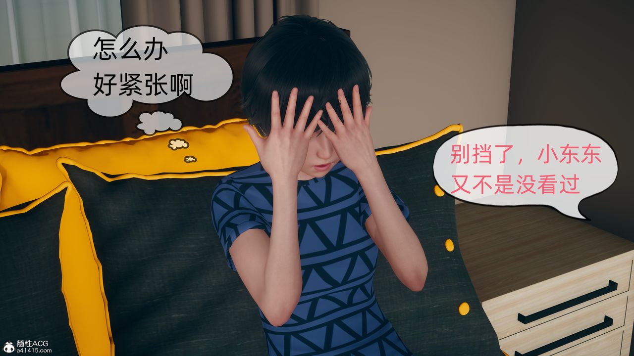 [3D]我和妈妈的秘密第01话