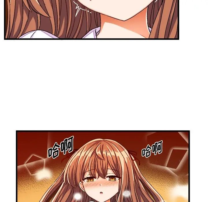 繪寫你我的純真第29话