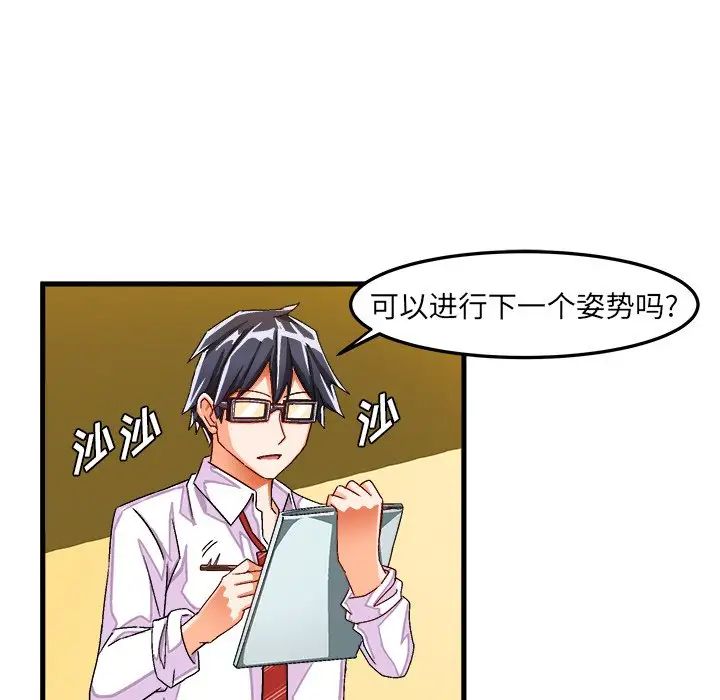 繪寫你我的純真第29话