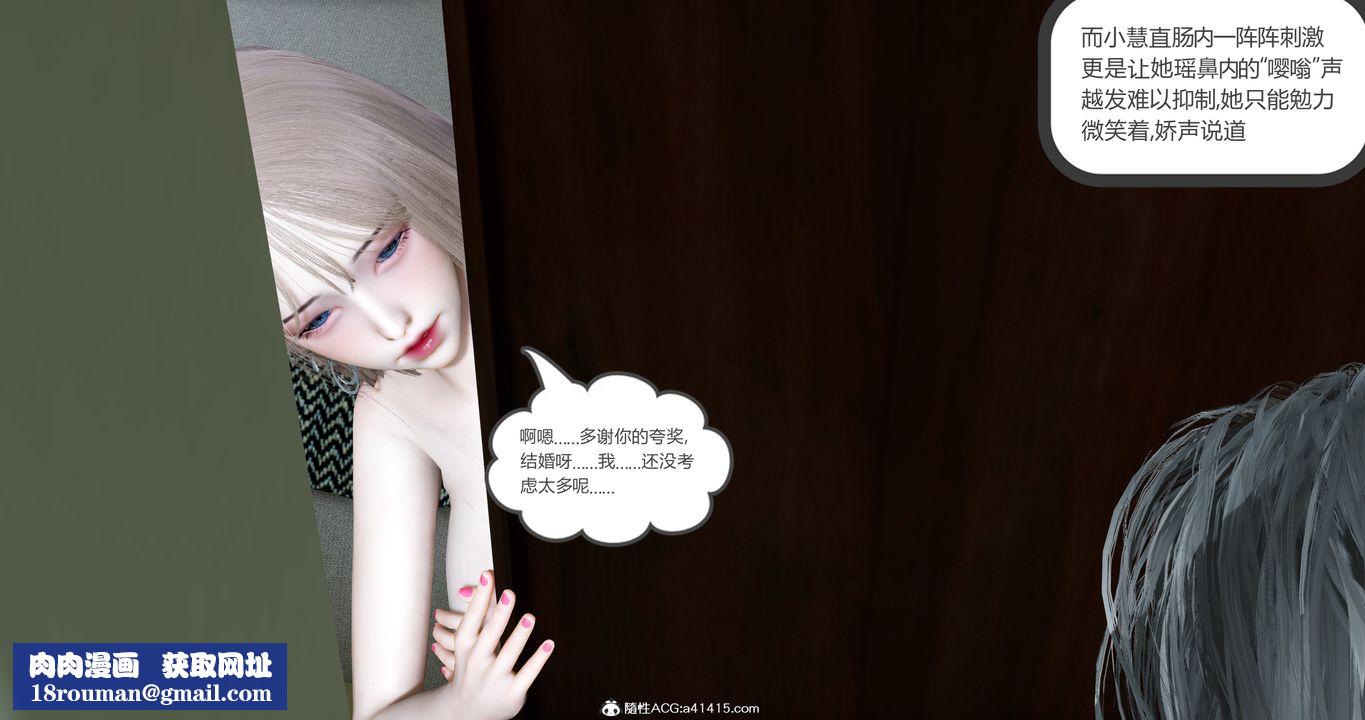 [3D]女友故事第17话