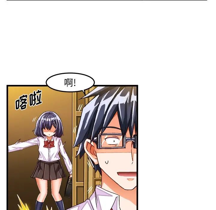 绘写你我的纯真第29话