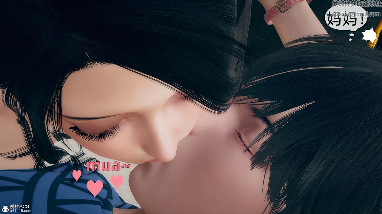 [3D]我和妈妈的秘密第02话