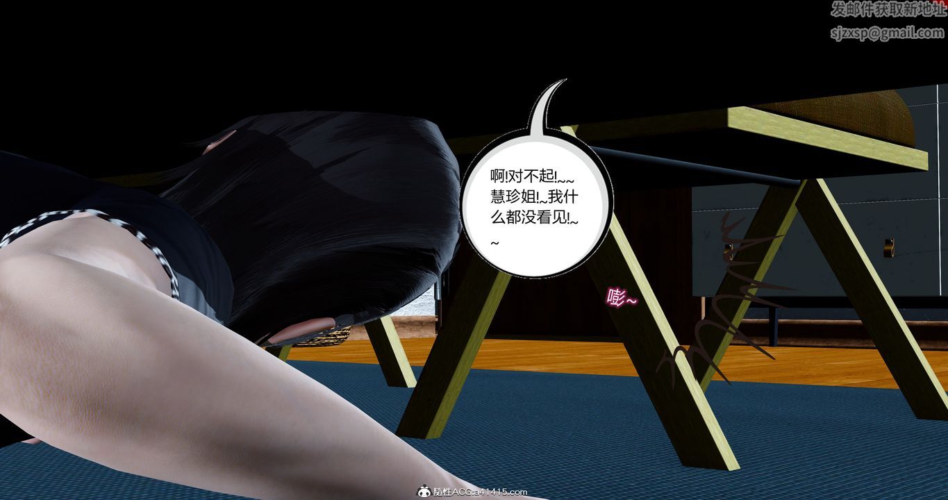 [3D]女友故事第18话