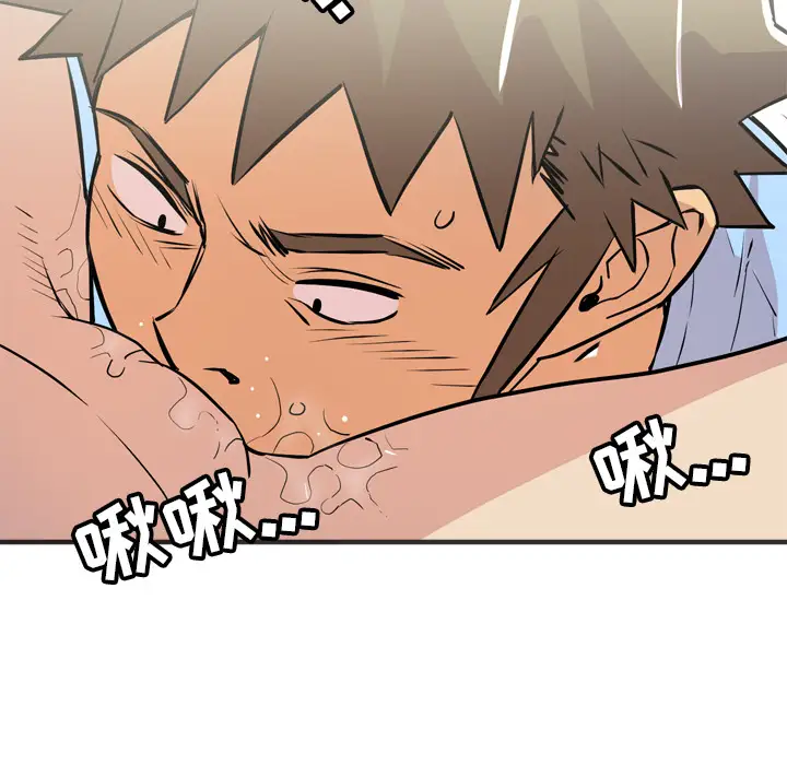 拜托了人妻第21话