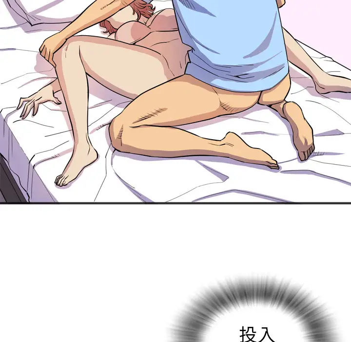 拜托了人妻第21话