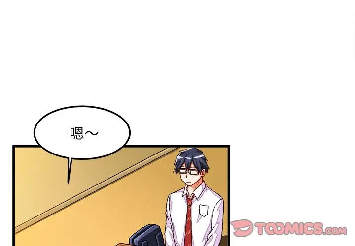 绘写你我的纯真第30话