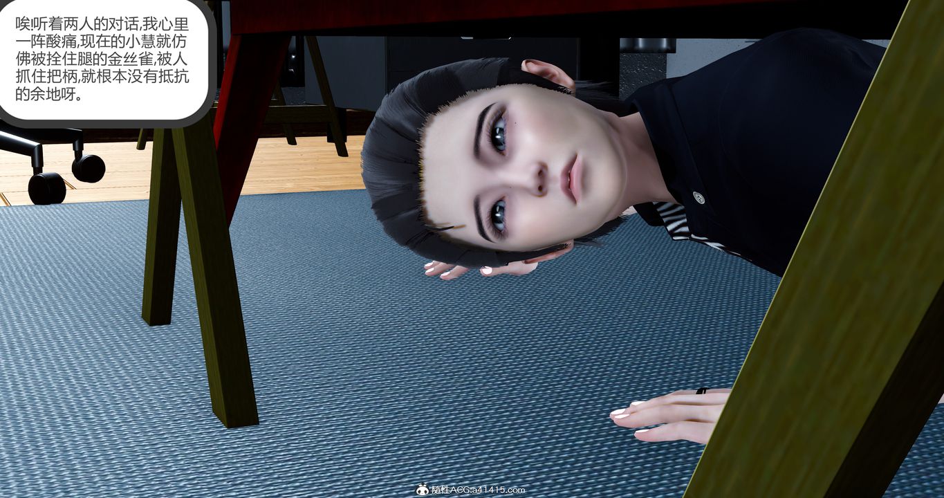 [3D]女友故事第18话