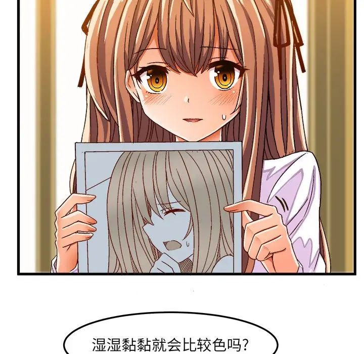 繪寫你我的純真第30话