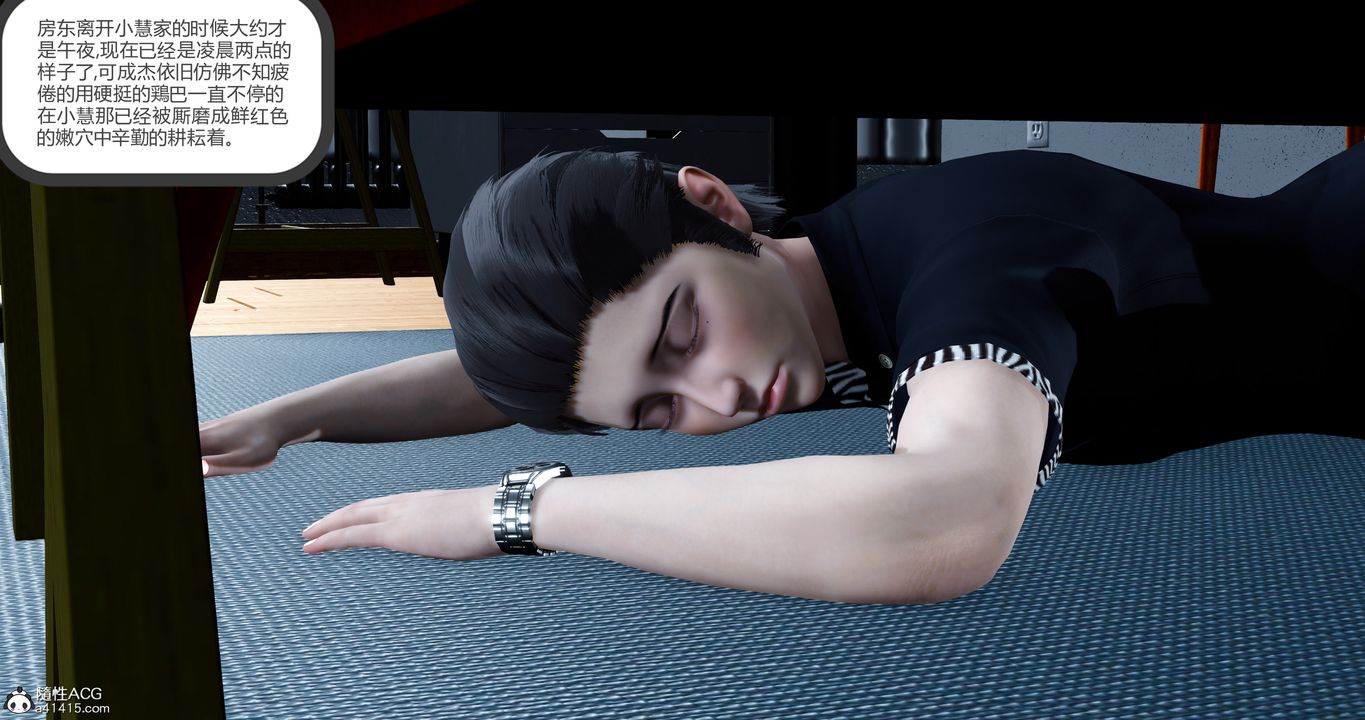 [3D]女友故事第18话