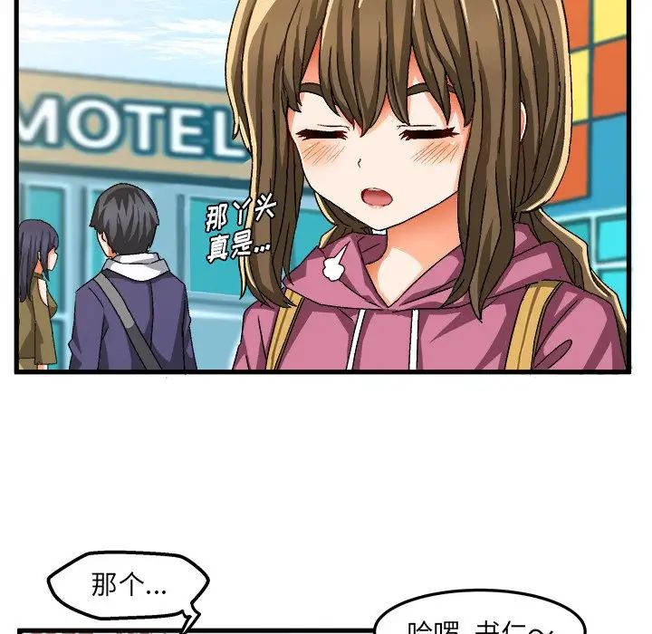 繪寫你我的純真第30话